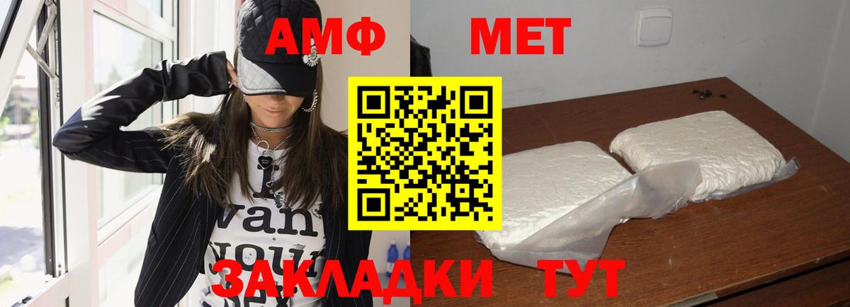 Amphetamine VHQ Кострома