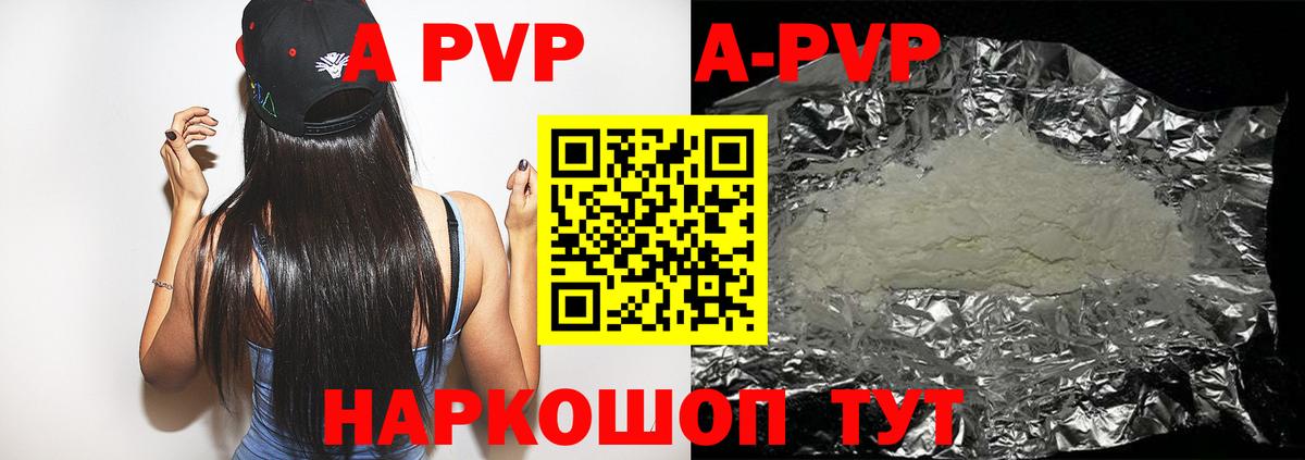 Alpha-PVP кристаллы  А ПВП кристаллы  Кострома  APVP  Alfa_PVP СК  Вход с VPN 