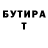 КЕТАМИН VHQ Richard Glandus