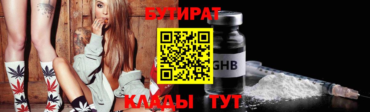 Бутират оксана  Вход с VPN  БУТИРАТ  Кострома 