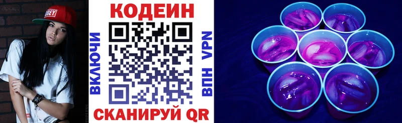 Codein напиток Lean (лин) наркота Кострома