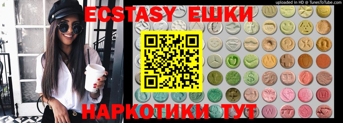 Ecstasy ешки Кострома