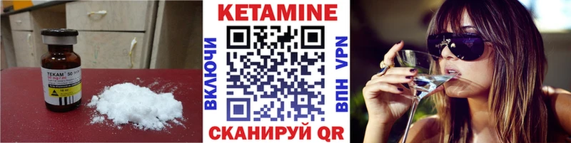 Кетамин ketamine  Кострома 