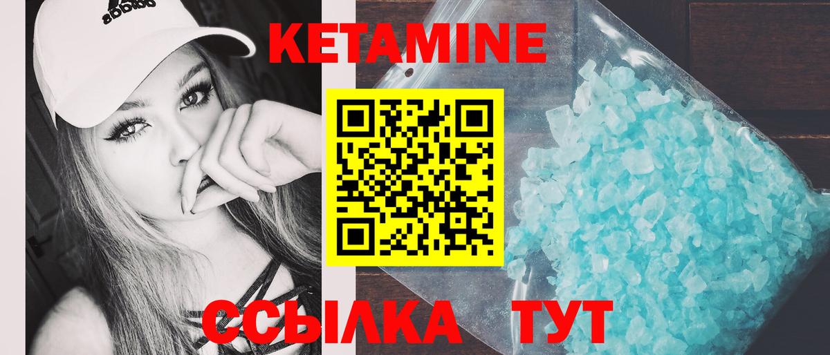 КЕТАМИН ketamine Кострома
