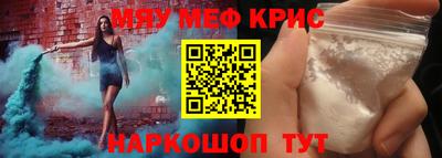 меф Конаково