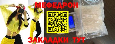 меф Конаково