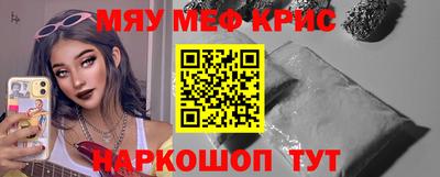меф Конаково