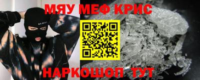 меф Конаково