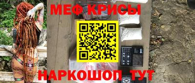 меф Конаково