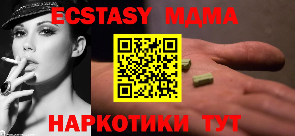 МДМА  МДМА Molly  Вход с VPN  МДМА кристаллы  Кострома 