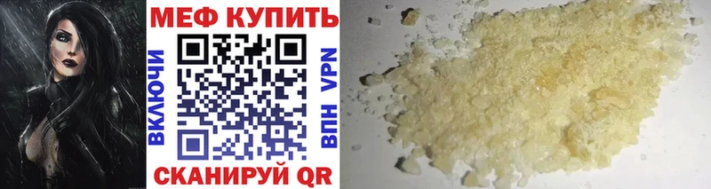 МЯУ-МЯУ кристаллы  Кострома 