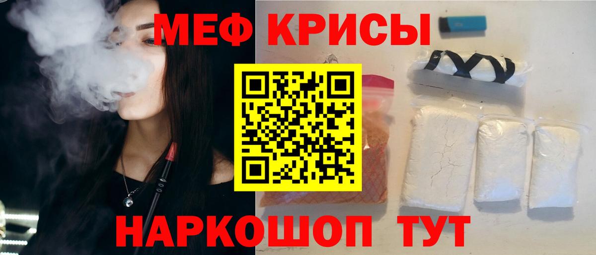 Кострома  Меф  Вход с VPN  МЕФ мяу мяу  МЕФ 
