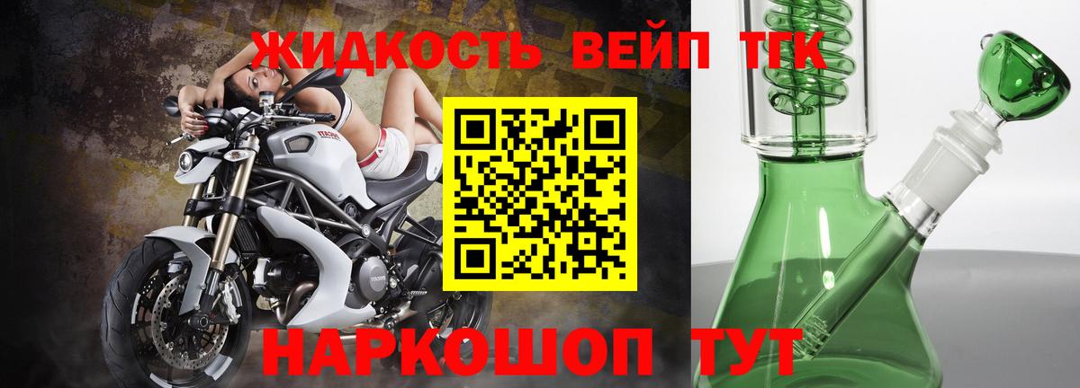 ТГК Wax  Дистиллят ТГК вейп с тгк  Вход с VPN  Кострома 
