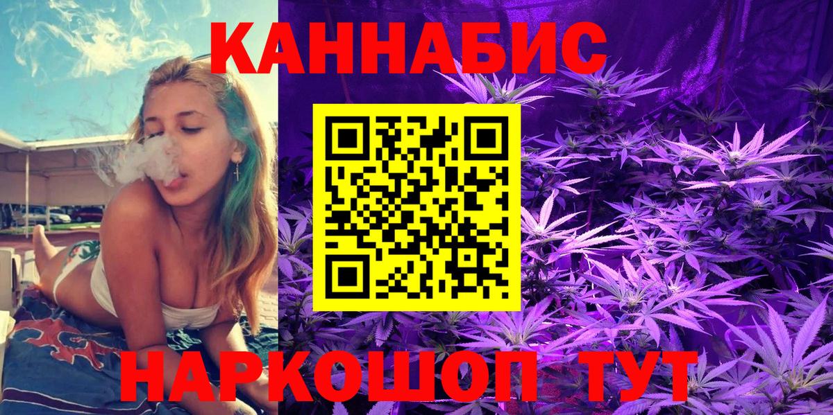 Канабис SATIVA & INDICA Кострома
